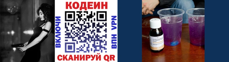Кодеиновый сироп Lean напиток Lean (лин)  цена   Новошахтинск 