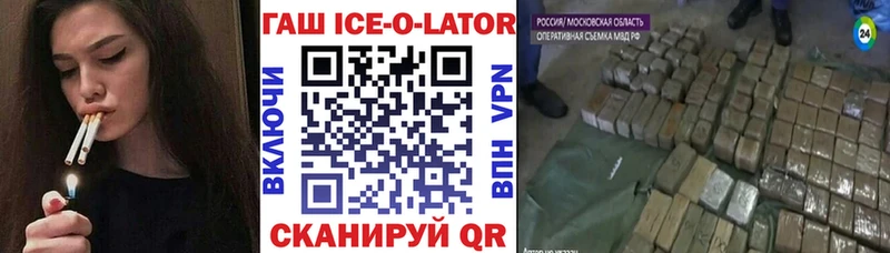 даркнет сайт  Новошахтинск  ГАШ ice o lator 