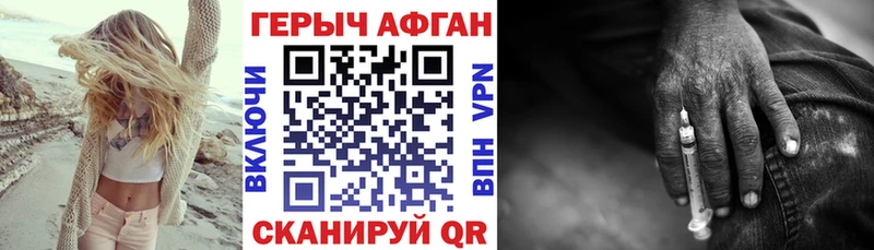 ГЕРОИН герыч что такое наркотик Новошахтинск