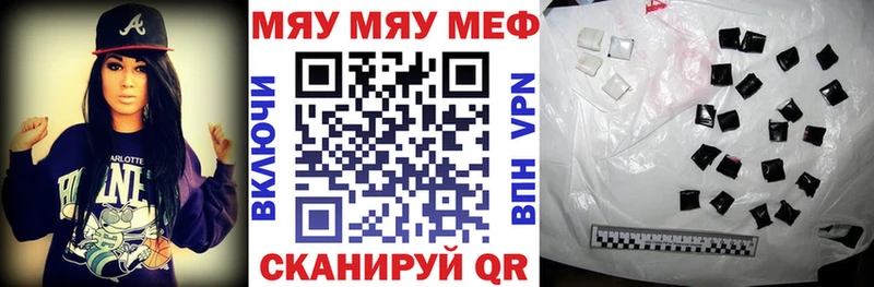 МЯУ-МЯУ VHQ мега ТОР Новошахтинск