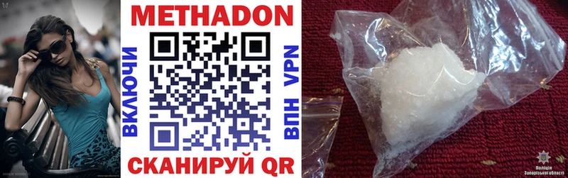 hydra tor Новошахтинск МЕТАДОН белоснежный