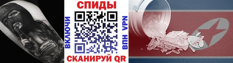 где продают   МЕГА маркетплейс  МЕТАМФЕТАМИН Methamphetamine  Новошахтинск 