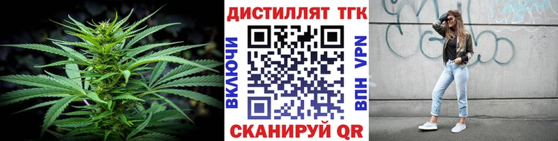 ТГК концентрат  где купить наркотик  Новошахтинск 